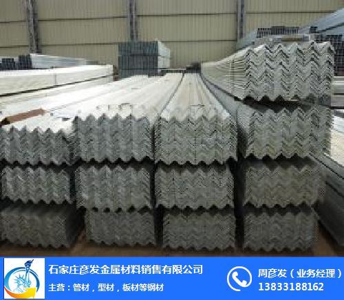 石家莊鍍鋅角鋼,石家莊彥發金屬,石家莊鍍鋅角鋼報價