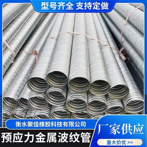 預應力金屬波紋管 鍍鋅塑料單壁波紋管 橋梁用預應力加厚管道批發